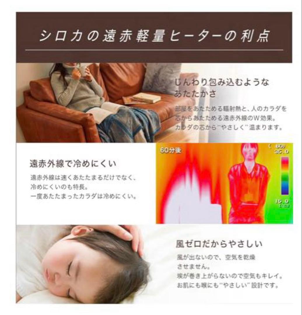 siroca 遠赤軽量ヒーター ホワイト