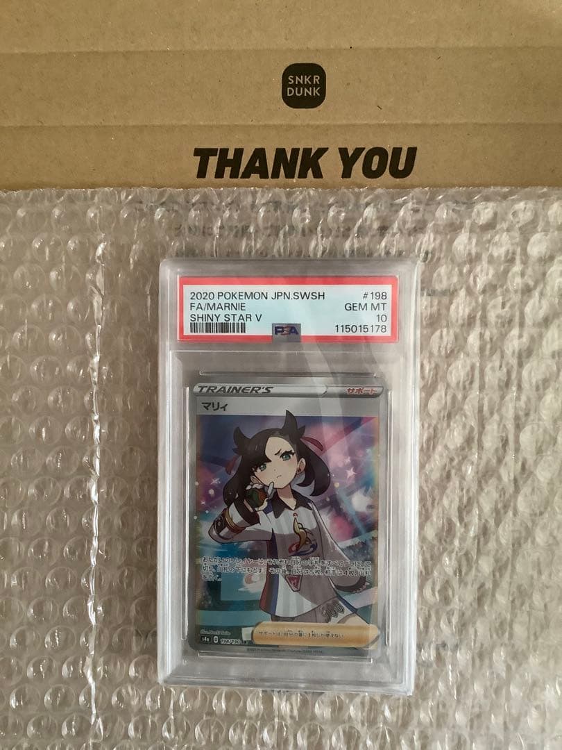 オールPsa10ポケモンカードリーリエの全力 SRなど。