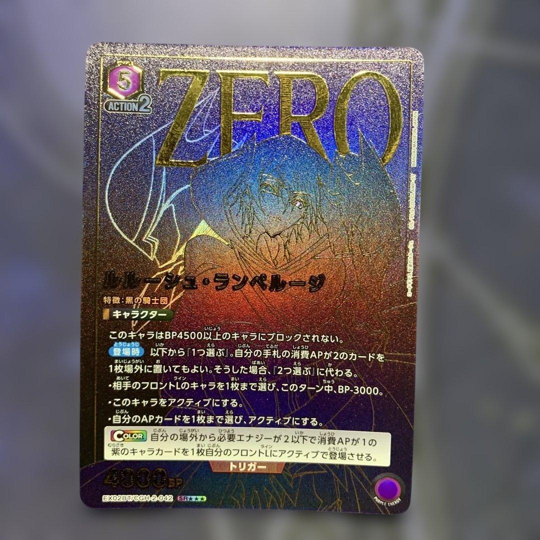 ユニオンアリーナ ルルーシュランペルージ SRパラレル 星3