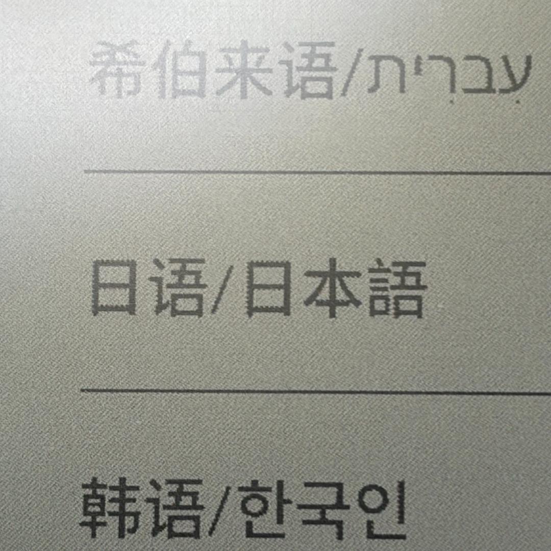 Bigme B7 カラー電子書籍リーダー　Eink