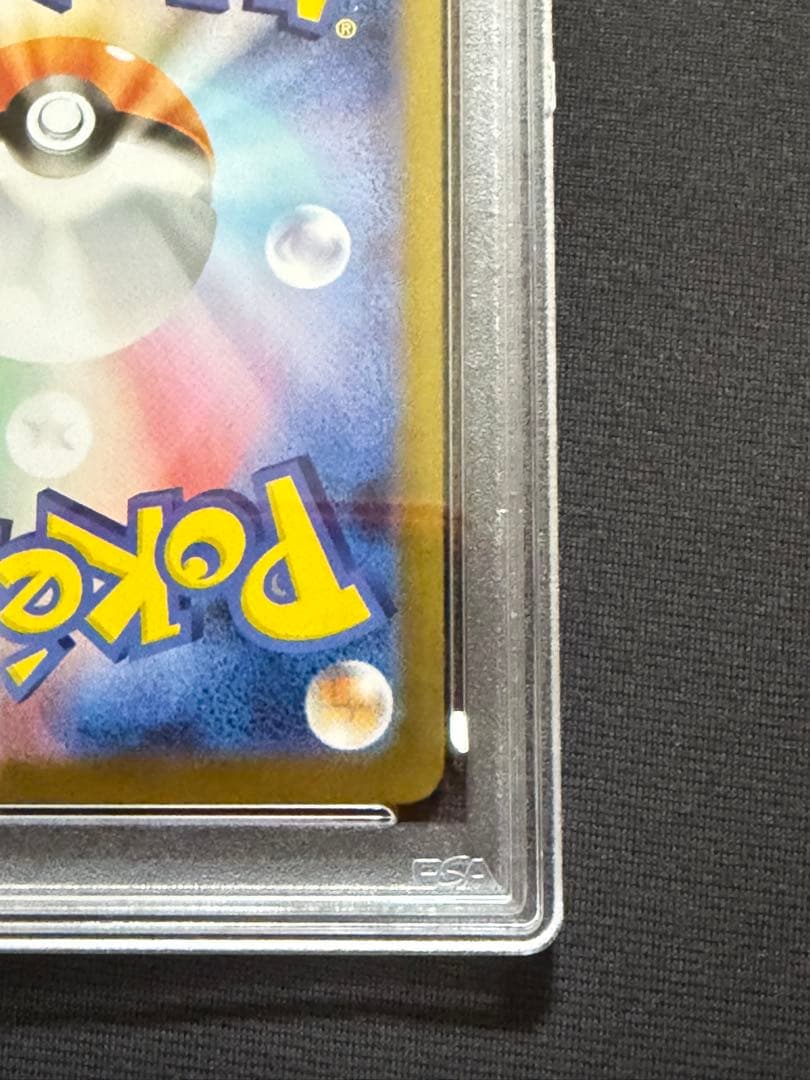 リーリエの決心 SAR【PSA10】 美品