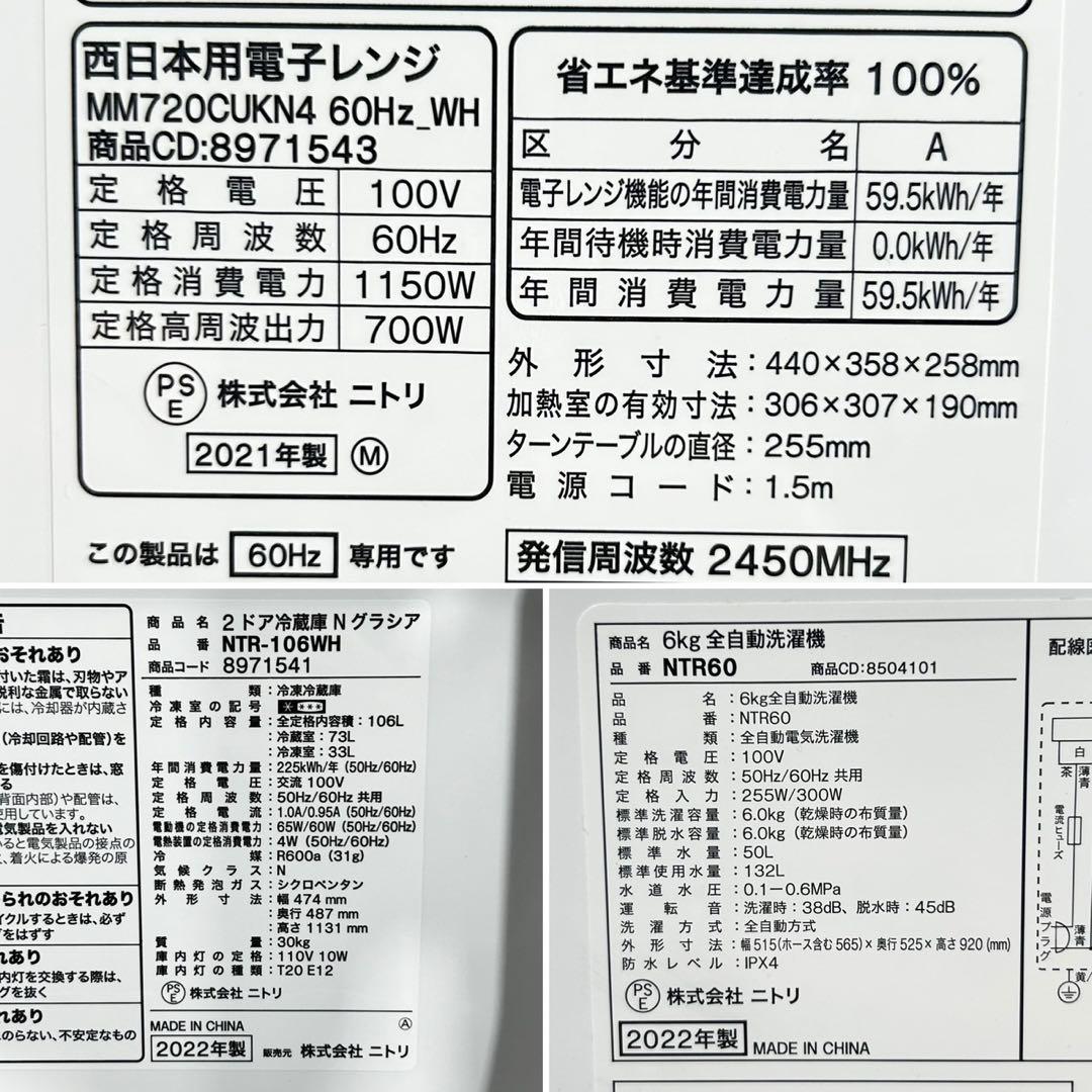 冷蔵庫 洗濯機 電子レンジ 3点セット 安い お得 清掃済み d5077