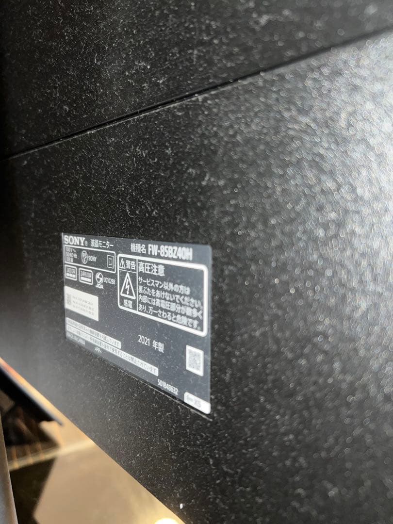 テレビ 85 4K ULTRA HD HDR Sony FW-85BZ40H/BZ