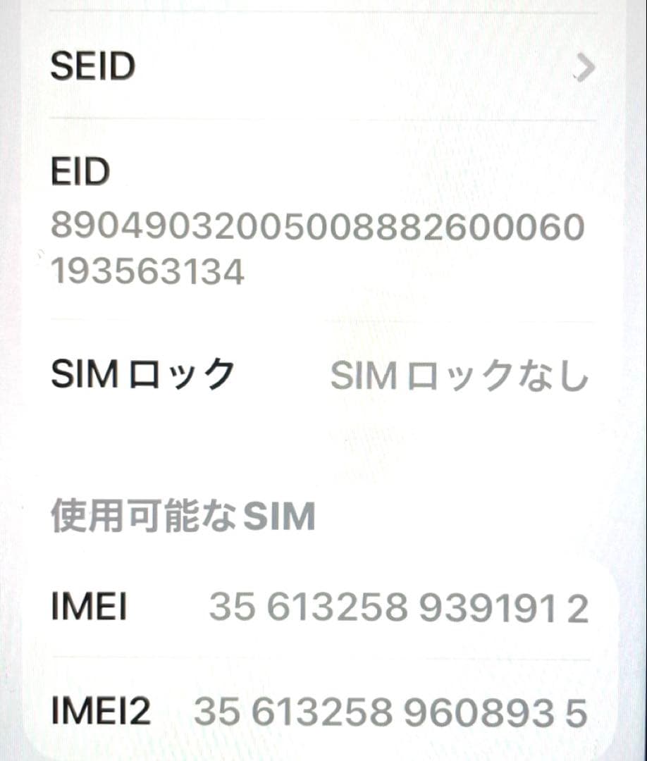 K*様 美品✨Apple iPhone SE (第2世代) ホワイト　白　64G