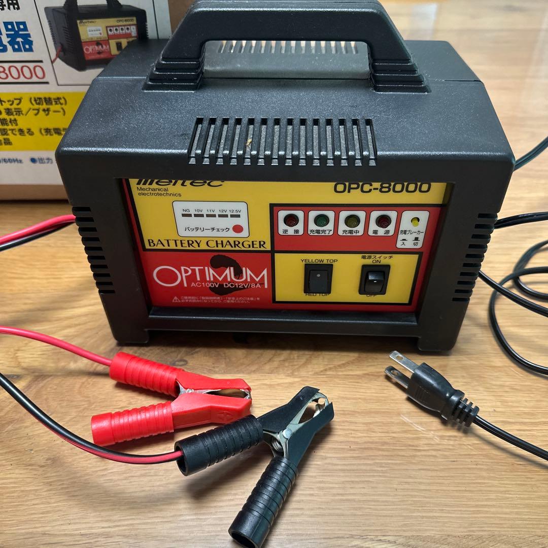 オプティマ　バッテリー　充電器