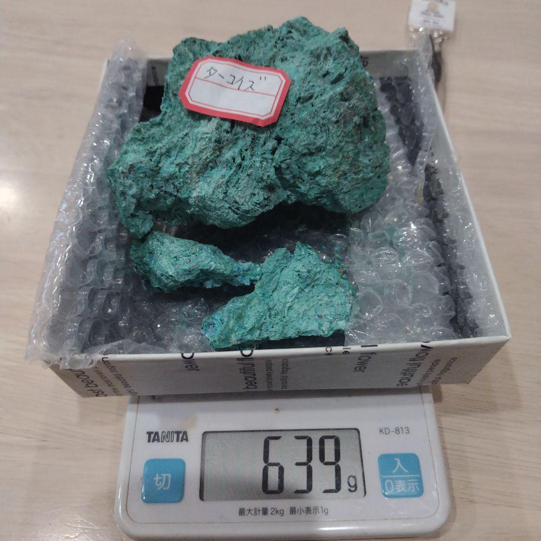 ターコイズ原石約600ｇ程度