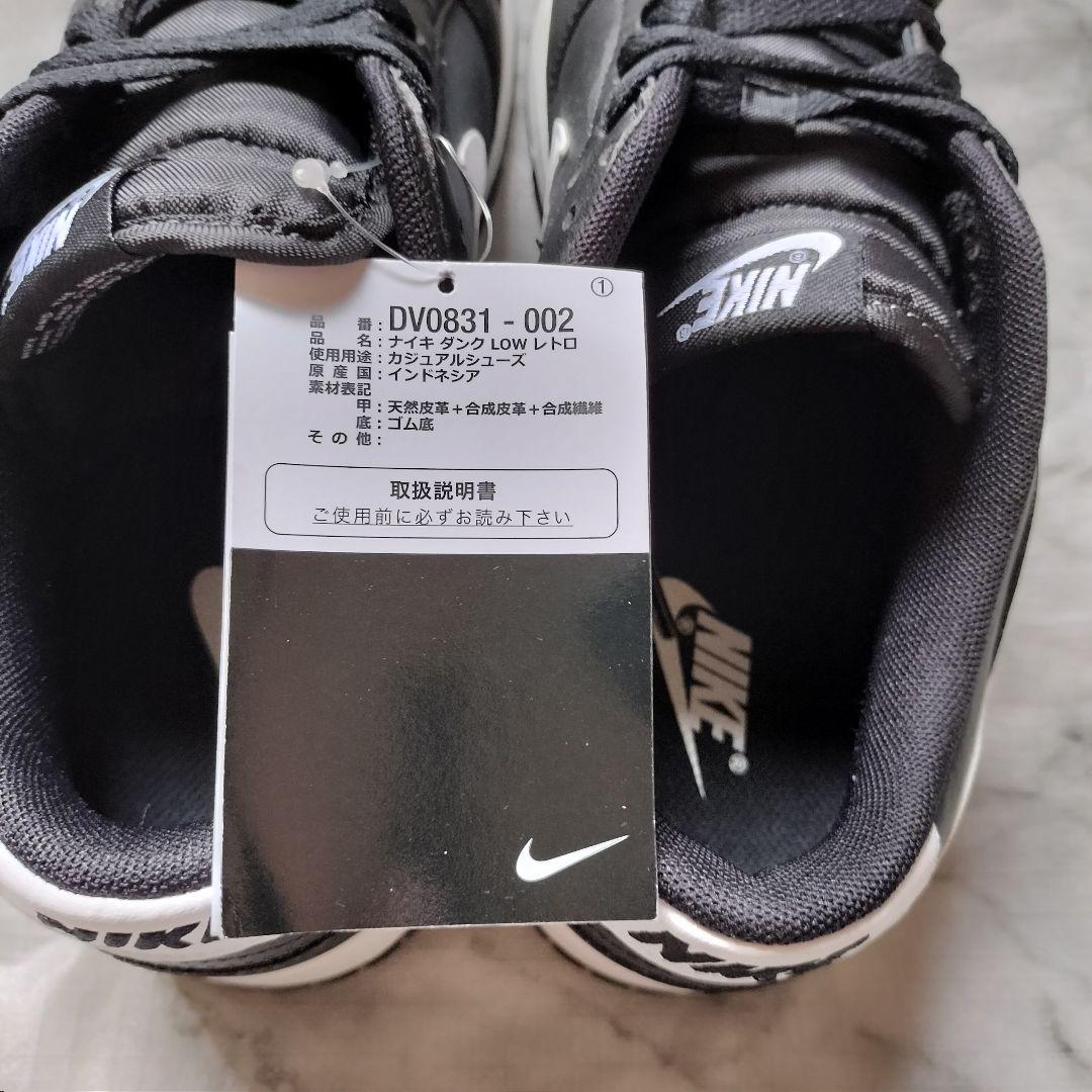 DUNK low retro 28.0センチ 箱なし ブラック パンダ