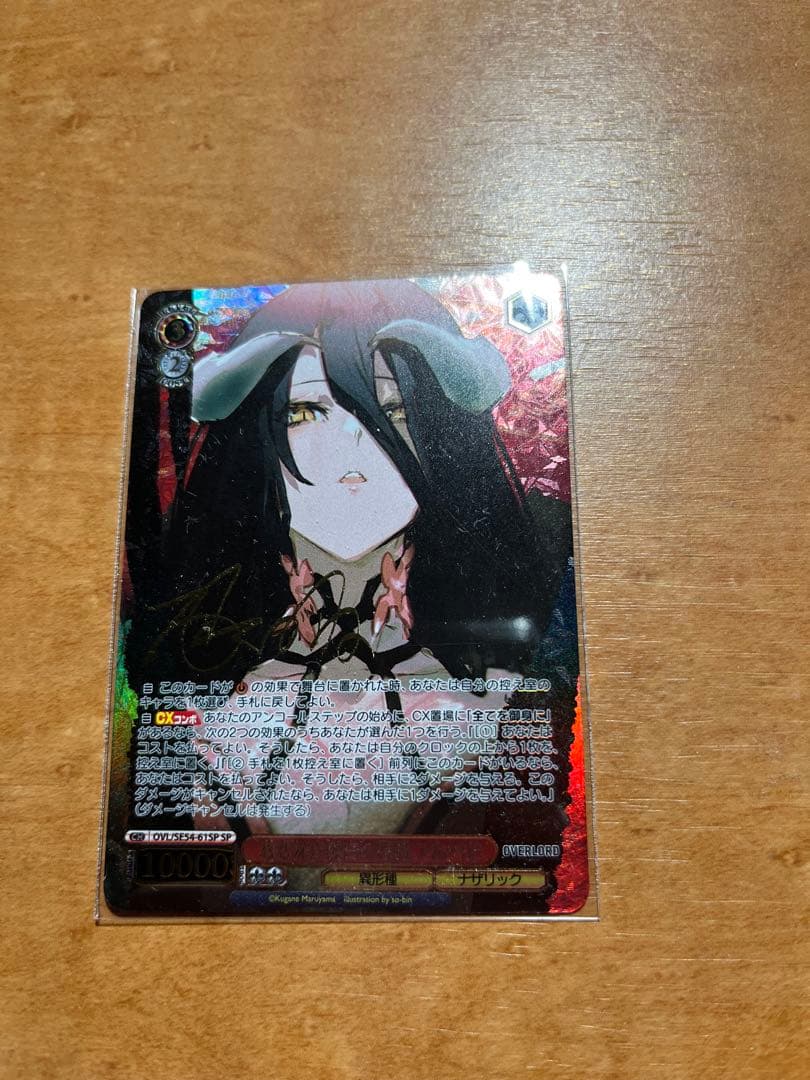 慈悲深き純白の悪魔　アルベド　SP