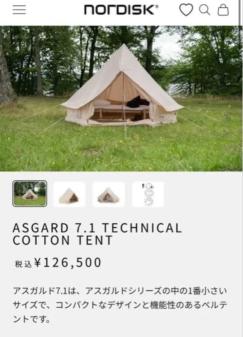 Nordisk ノルディスク　アスガルド7.1