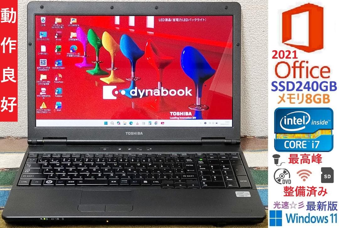 【整備済み】ノートパソコン dynabook B552/F N0.l39