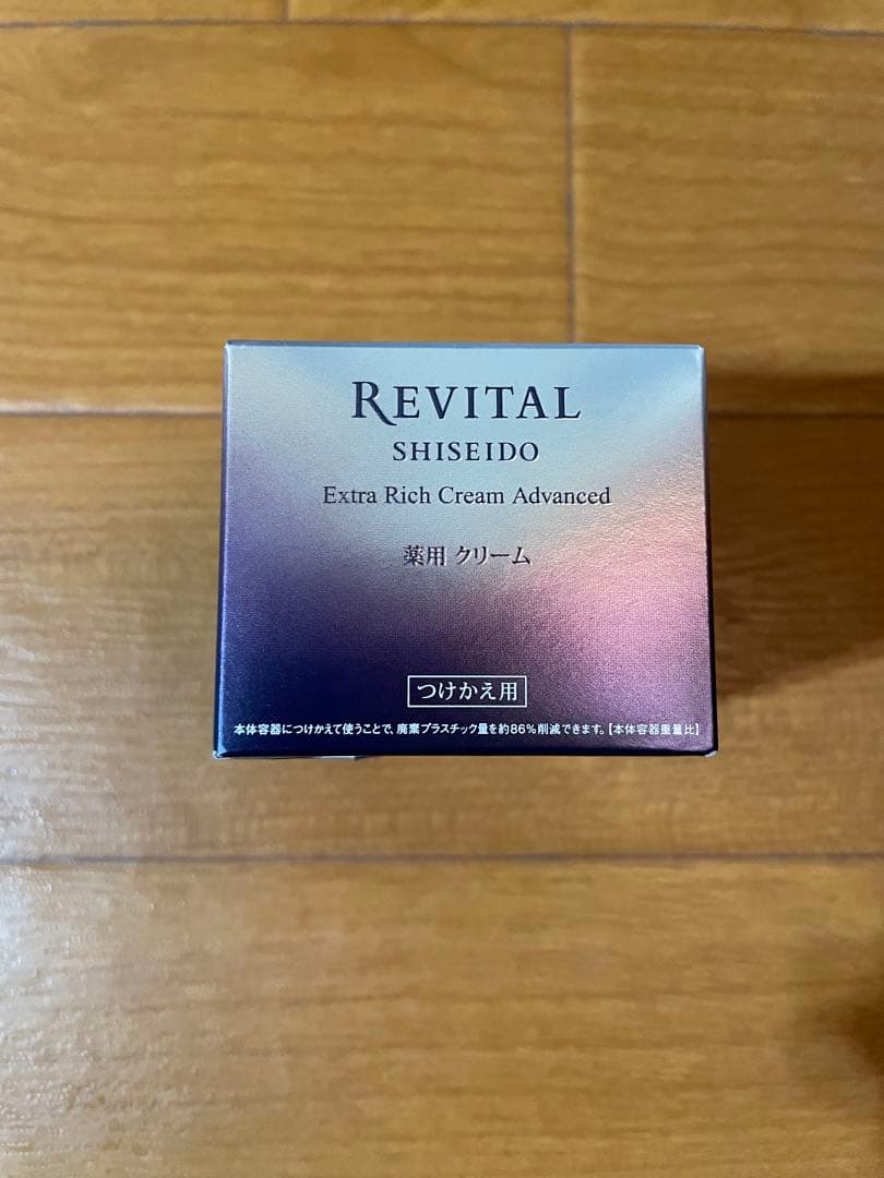 リバイタルエクストラリッチクリームアドバンスド50gレフィル　サンプル付き