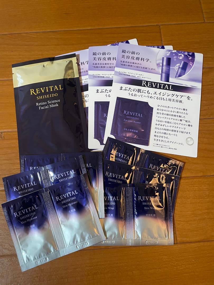 リバイタルエクストラリッチクリームアドバンスド50gレフィル　サンプル付き