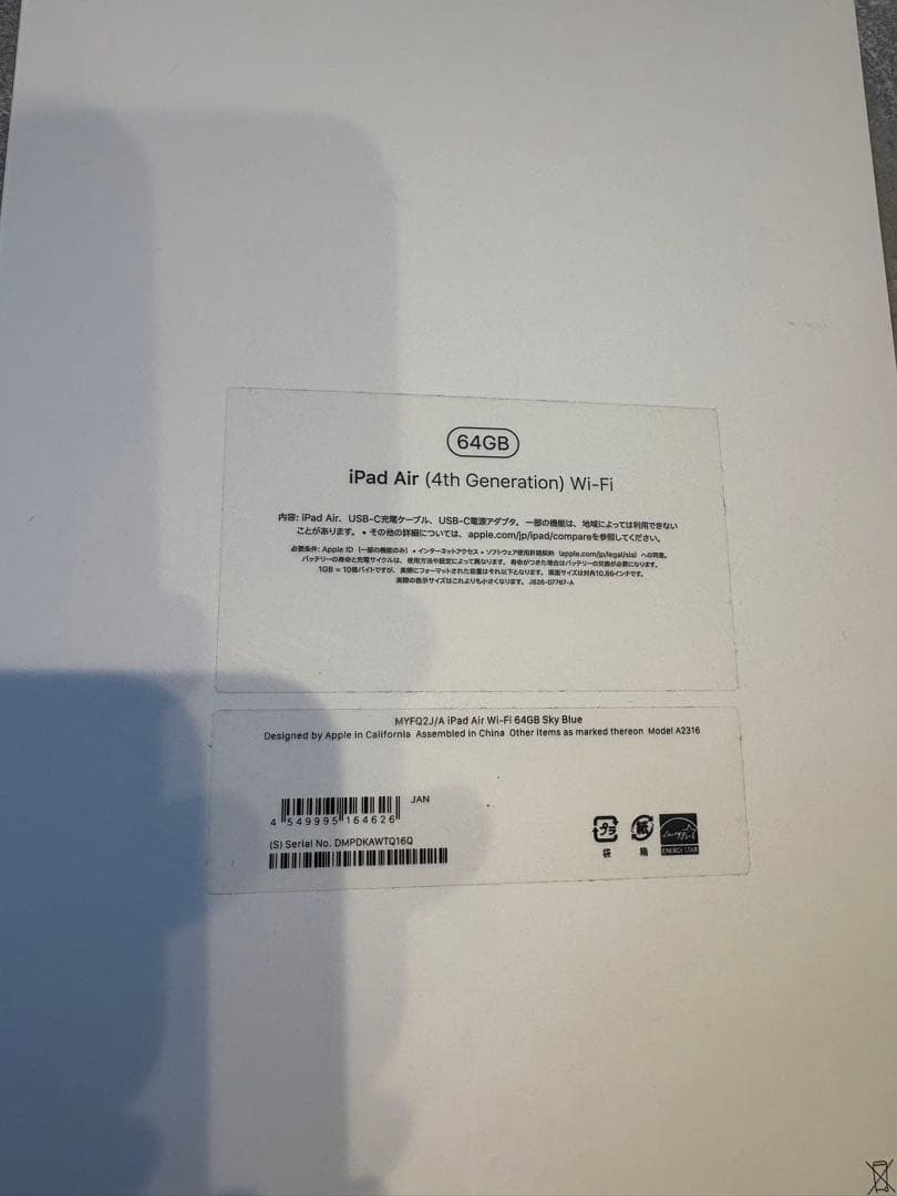 【極美品】Apple iPad Air (第4世代) 64GB Wi-Fi