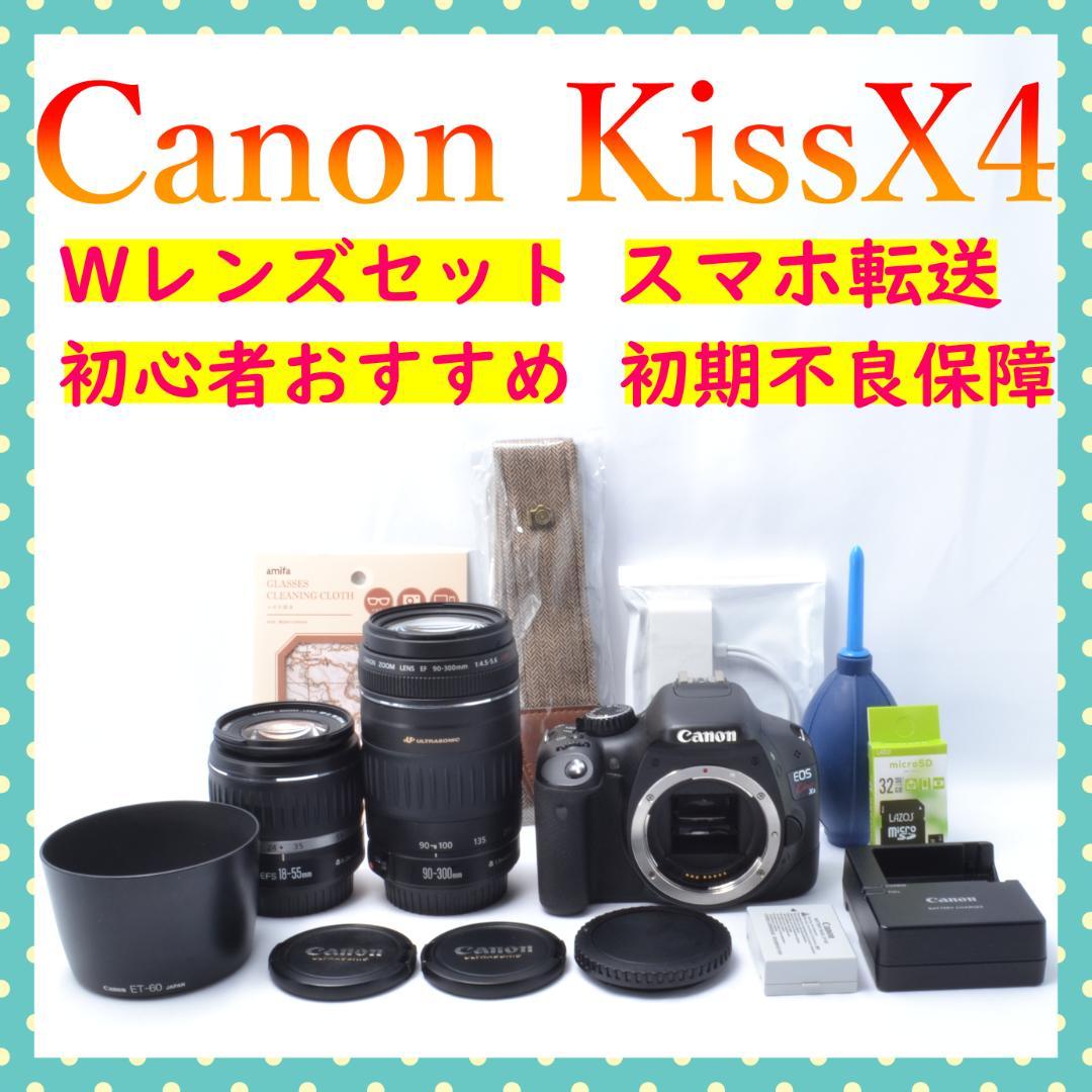 Wレンズセット！Canon Kiss X4 充実のセット内容 初期不良保障