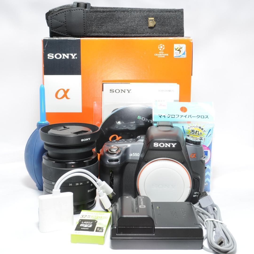 家族との想い出を綺麗に❤️SONY α550✨️届いてすぐ使える✨スマホ転送