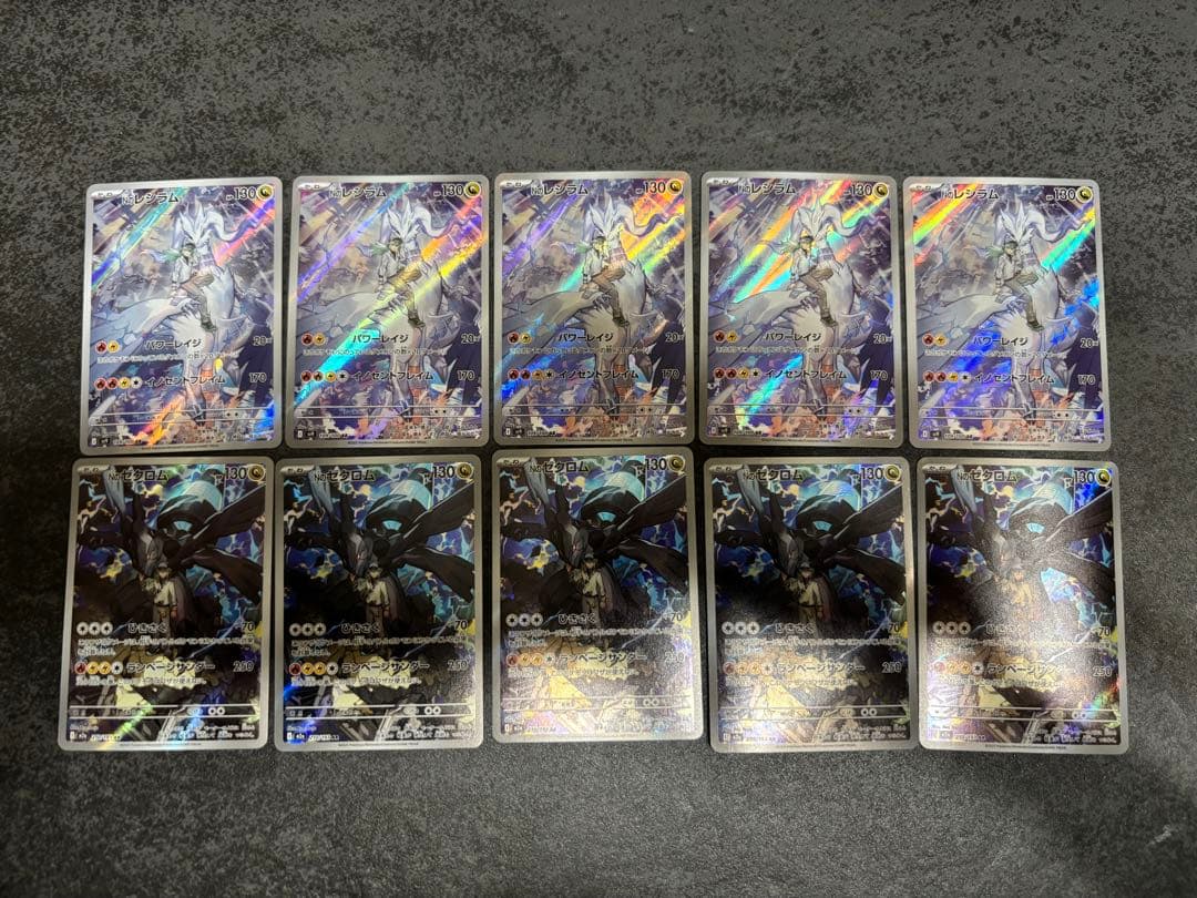 【2種×5枚セット販売】NのレシラムAR NのゼクロムAR