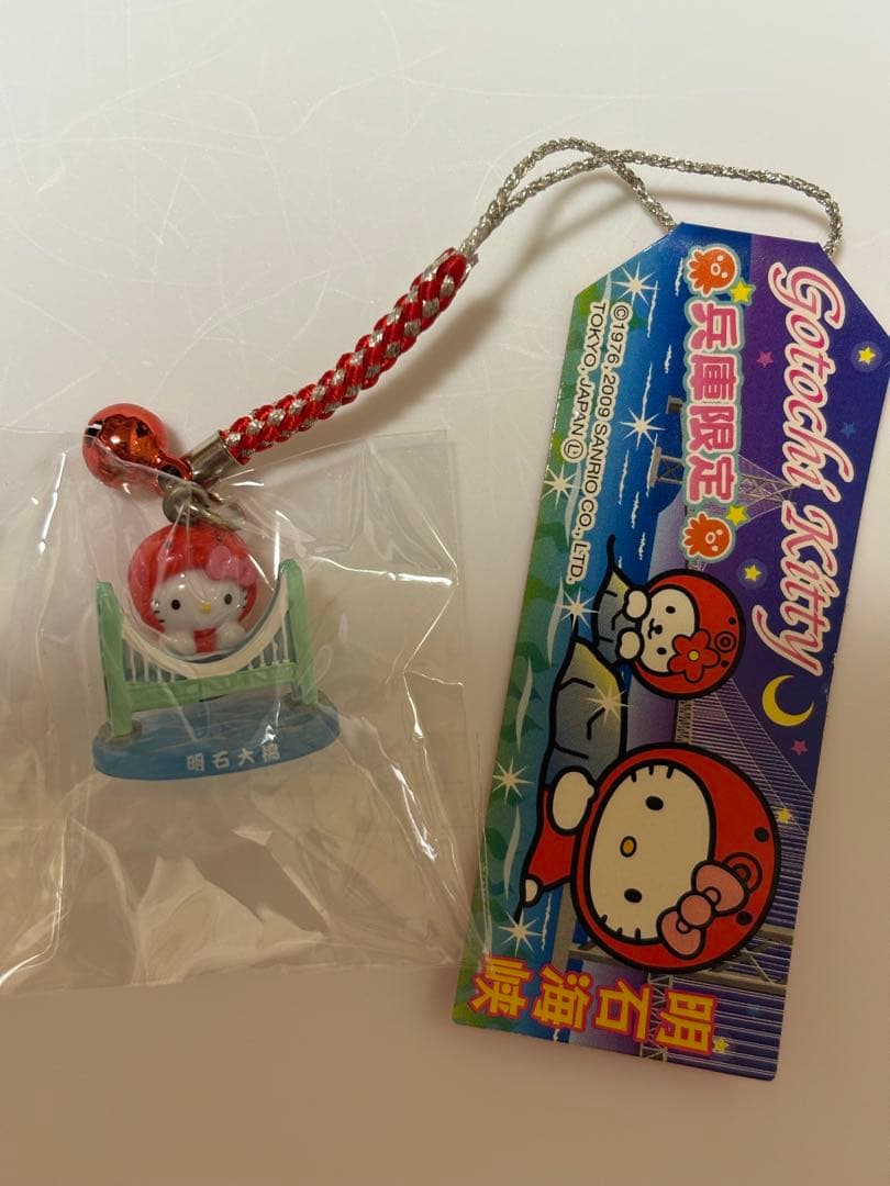 ご当地キティ根付けストラップ20個