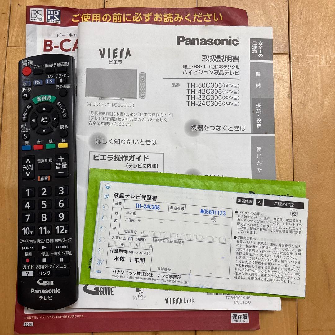 VIERA テレビ 24V型