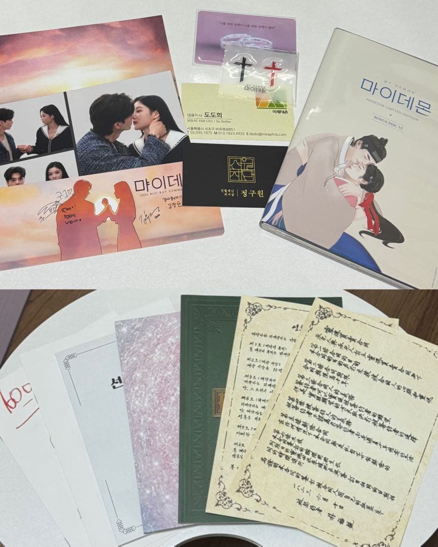 マイデーモン 監督版プレミアムBlu-ray