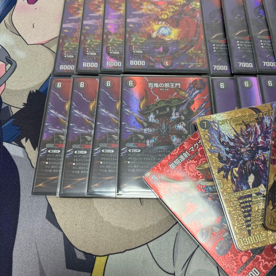 maxレア統一 4c邪王門 デッキ