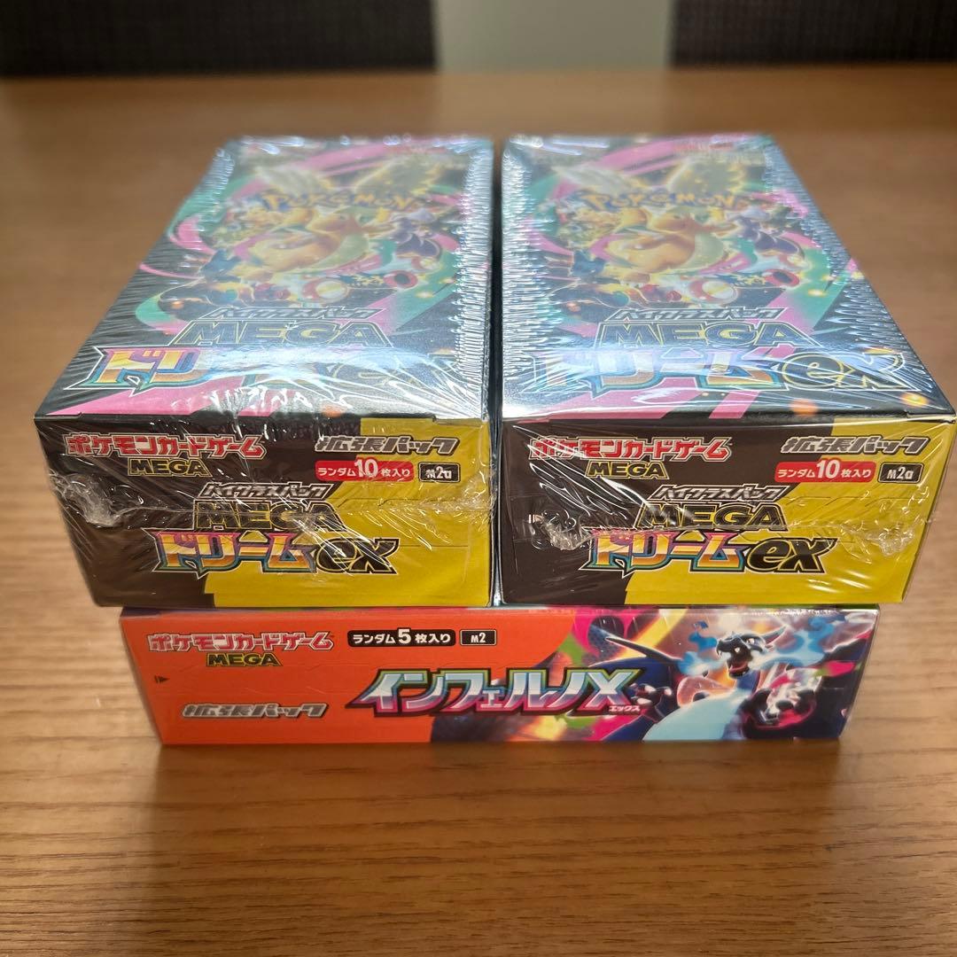 MEGAドリームex & インフェルノX シュリンク付