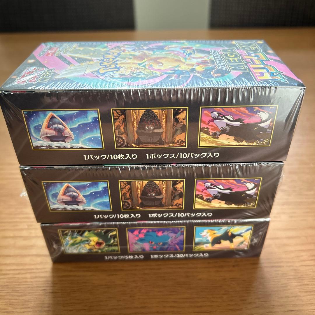 MEGAドリームex & インフェルノX シュリンク付