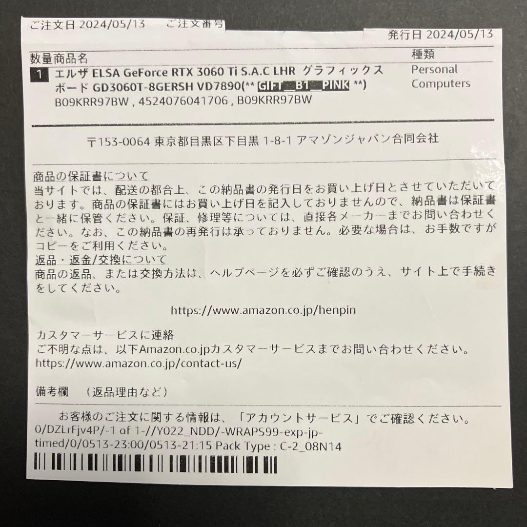 ELSA GeForce RTX 3060 Ti(ダイノーズ様売約済み)