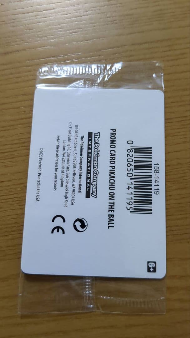 【ポケモンカード】 Pikachu on the Ball イギリス限定プロモ