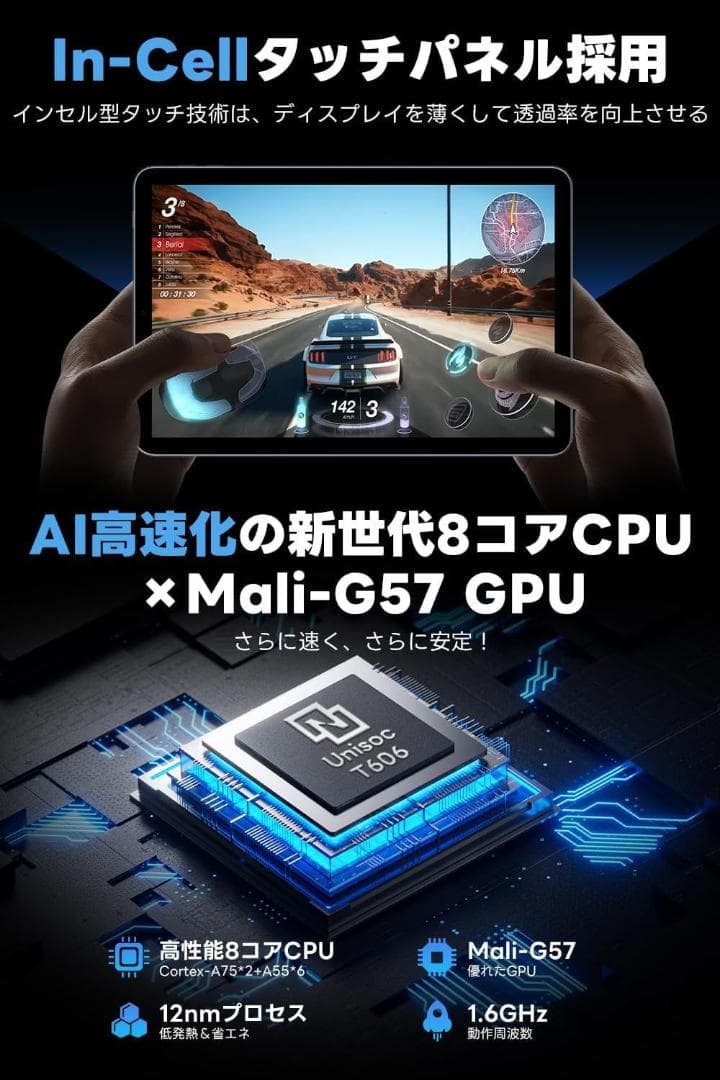 Android 15 タブレット 10.1インチ大画面＆AI最適化OS