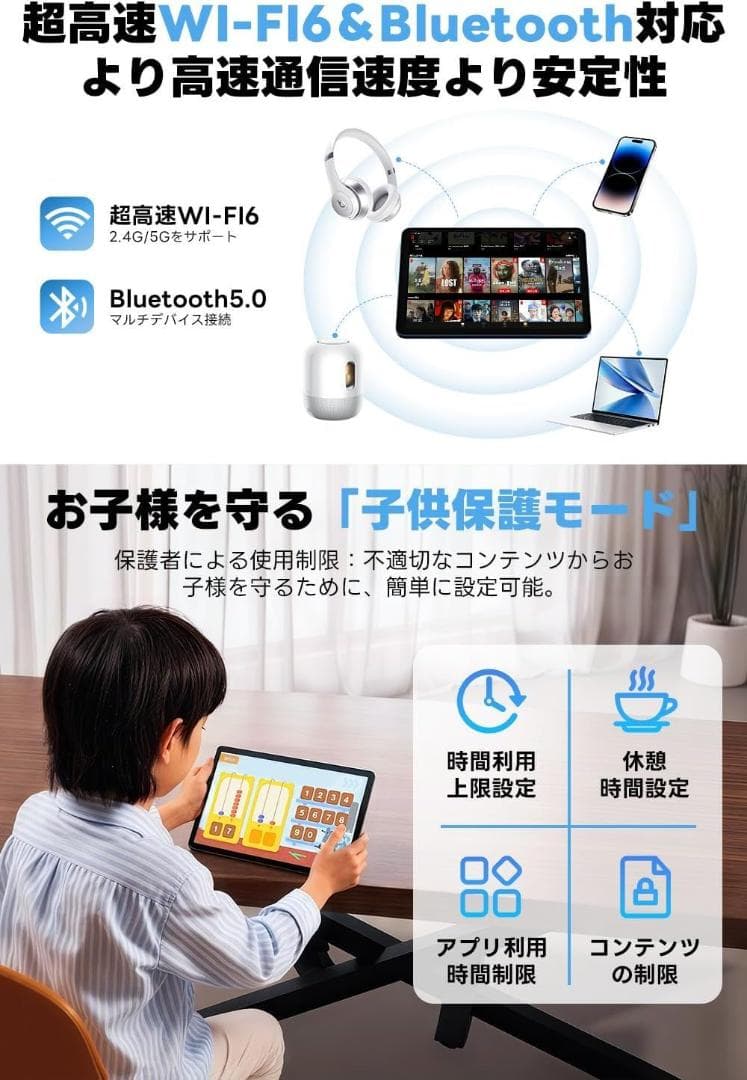 Android 15 タブレット 10.1インチ大画面＆AI最適化OS