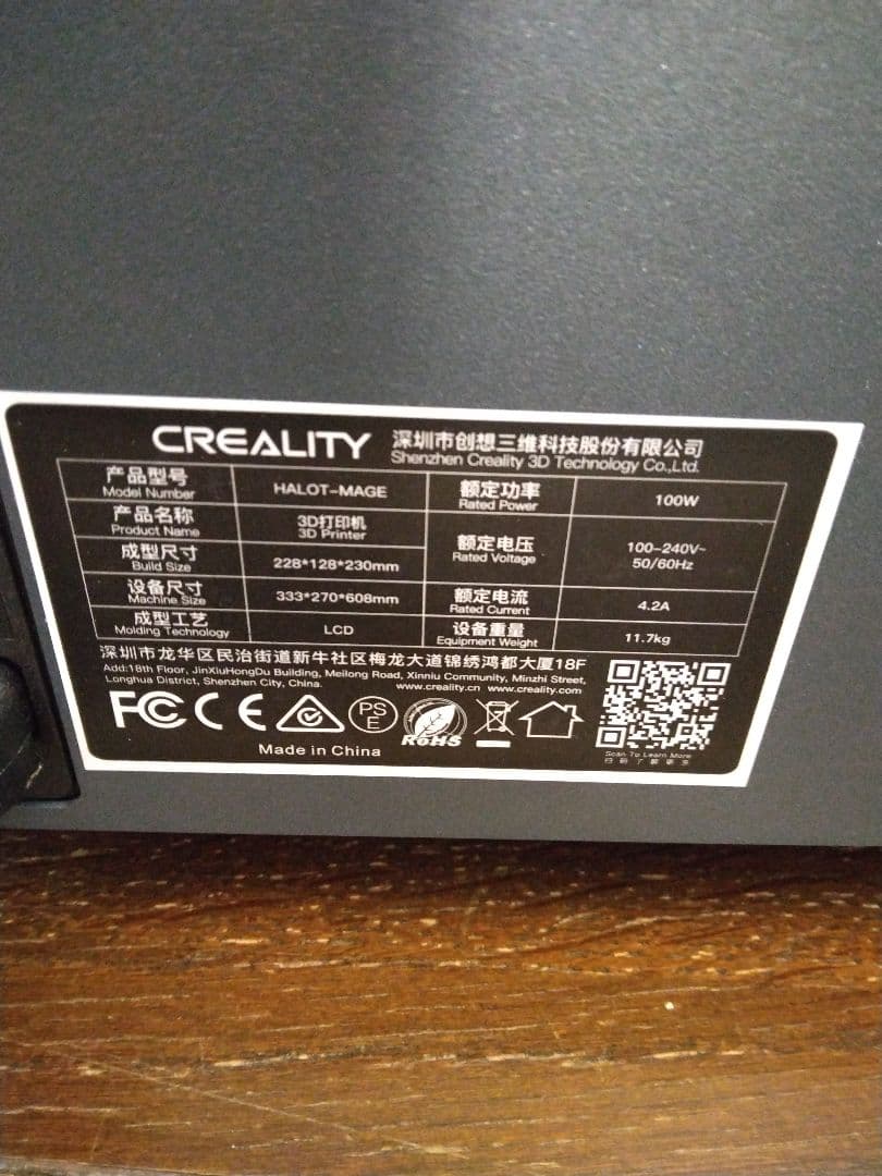 【訳あり】Creality 8K 光造形3Dプリンター Halot-Mage