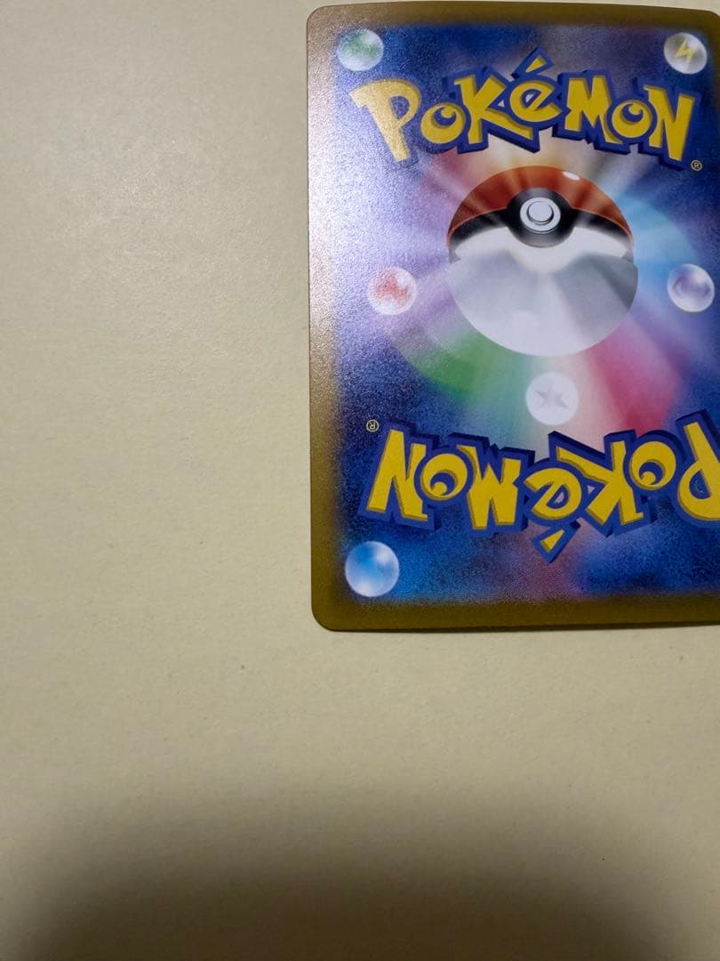 カイリュー R SV2a ポケモンカード151 149/165