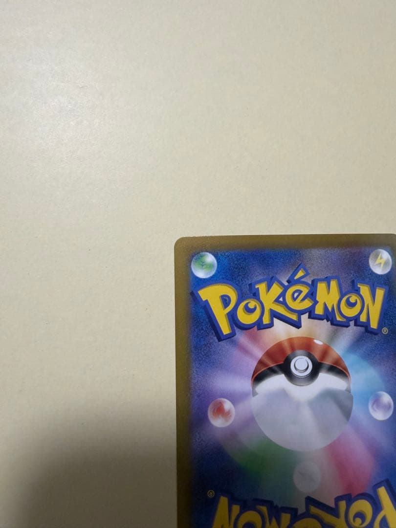 カイリュー R SV2a ポケモンカード151 149/165