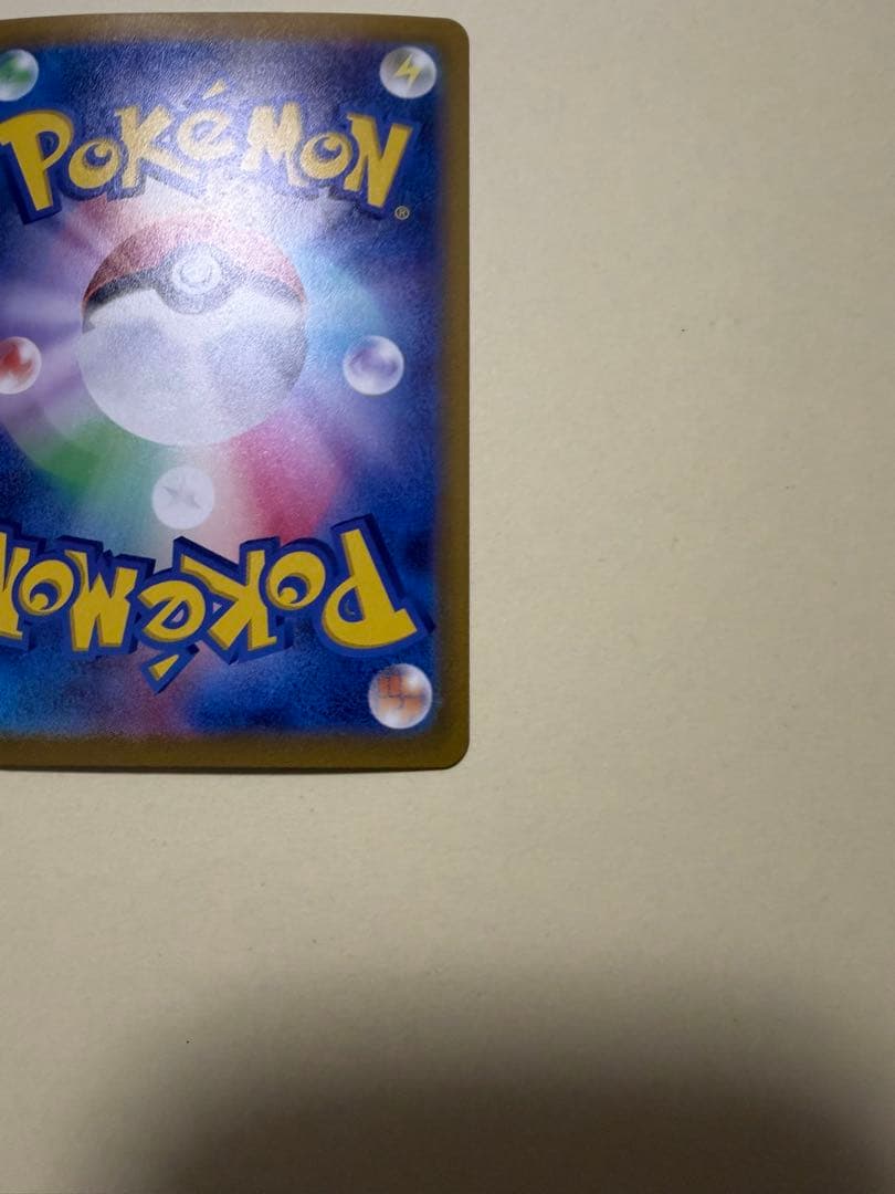 カイリュー R SV2a ポケモンカード151 149/165