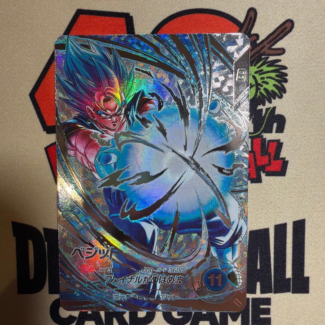 ドラゴンボールダイバーズ　ベジット　パラレル　シークレット　sdv7-sec