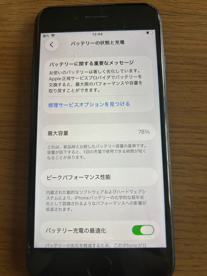 iPhone SE 第3世代 64GB SIMフリー
