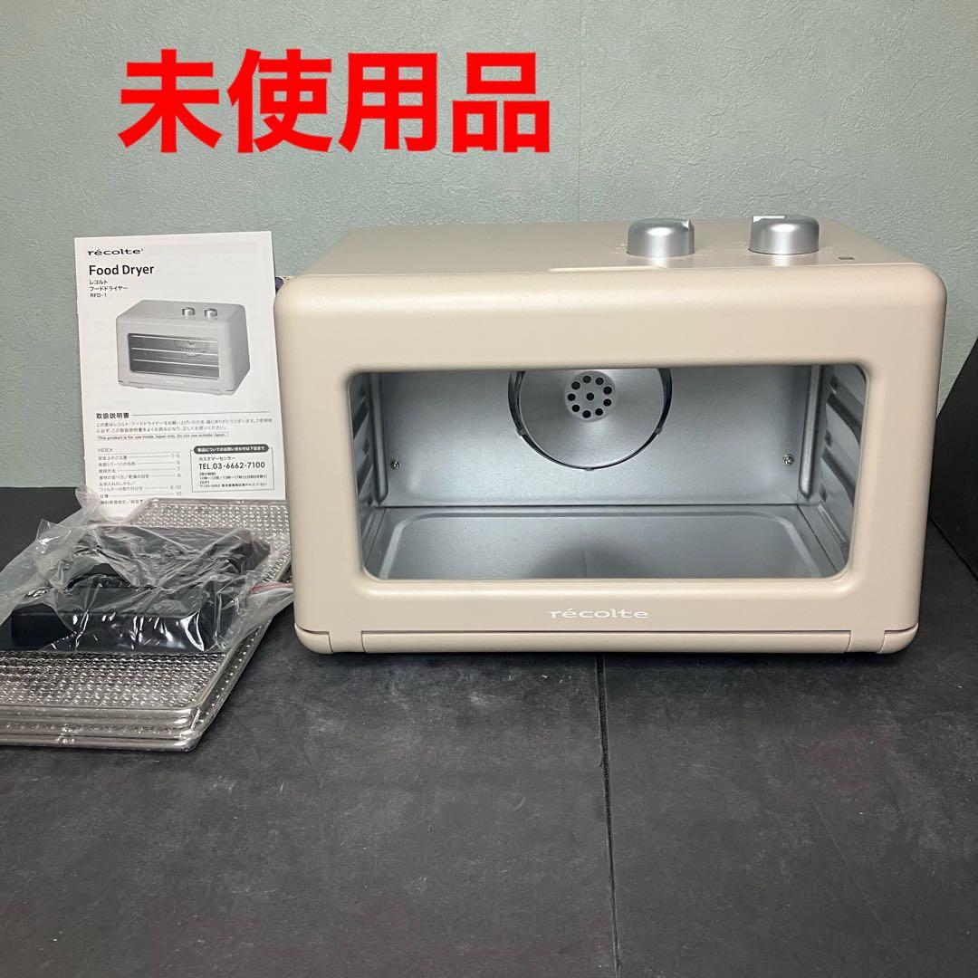 ￼recolte レコルト　フードドライヤー　食品乾燥機　RFD-1 未使用品