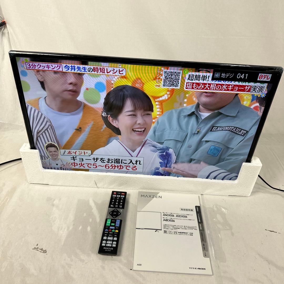⭐︎MAXZEN デジタルハイビジョン液晶テレビ J32CHS06 2022年製