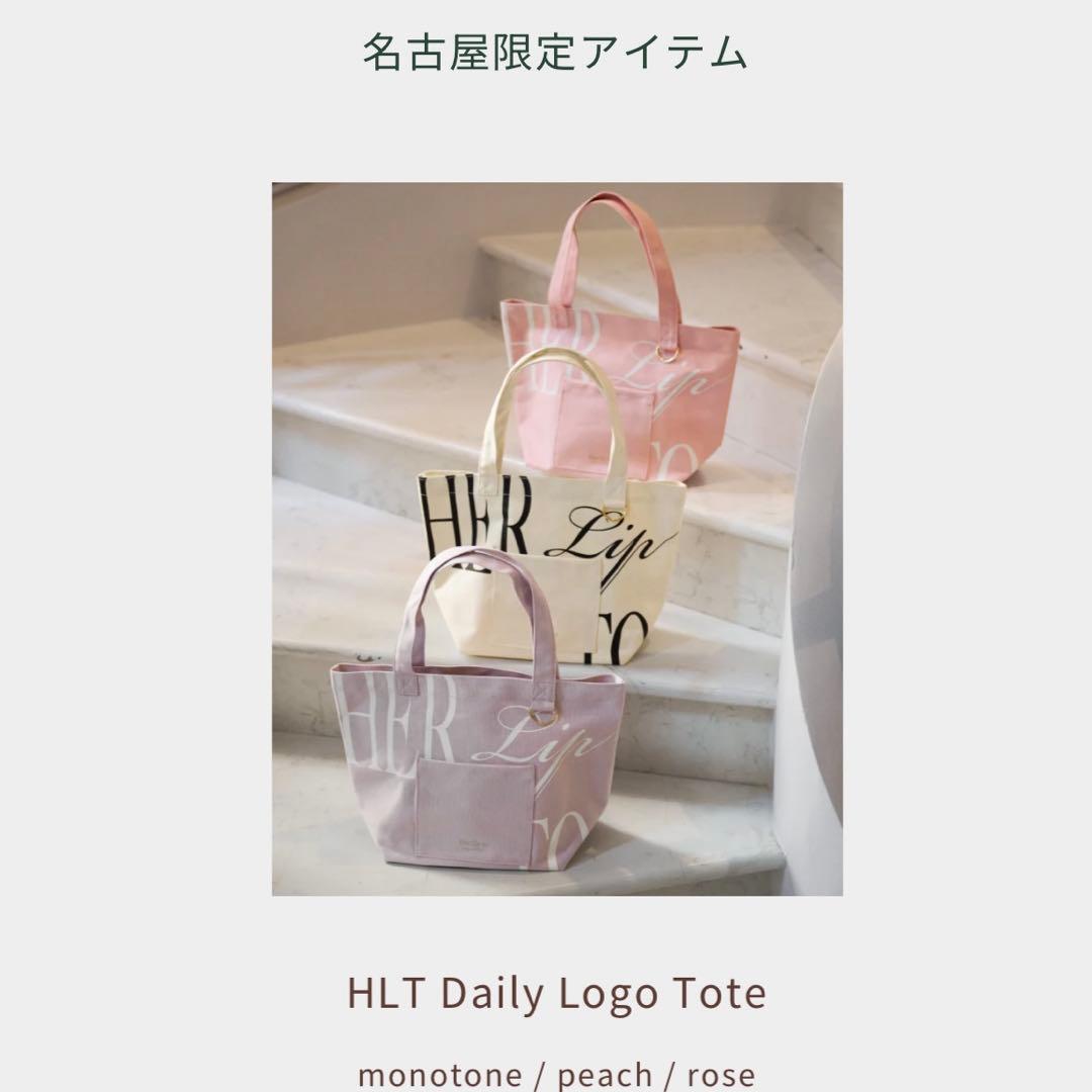 HLT Daily Logo Tote 名古屋限定 トートバッグ　ROSE