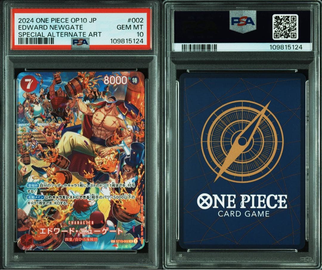 エドワード・ニューゲート SR-SPC フルアート 【PSA10】