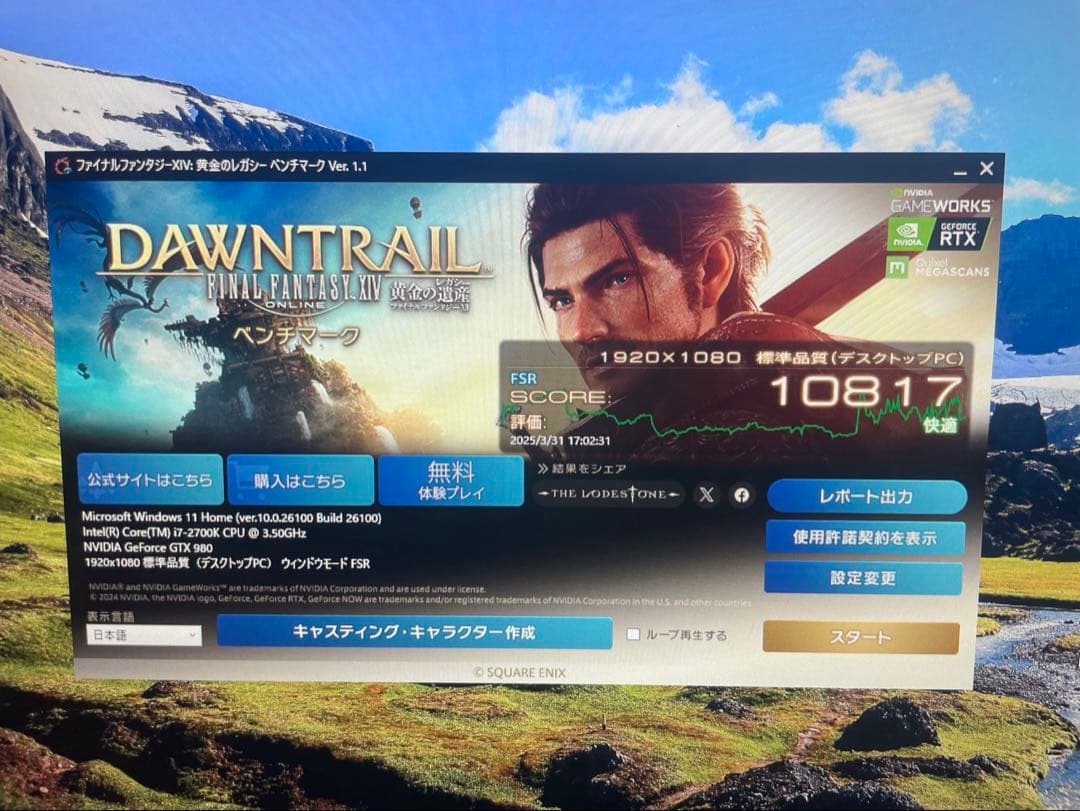 ゲーミングPC I7搭載 FPSゲームプレイ可能