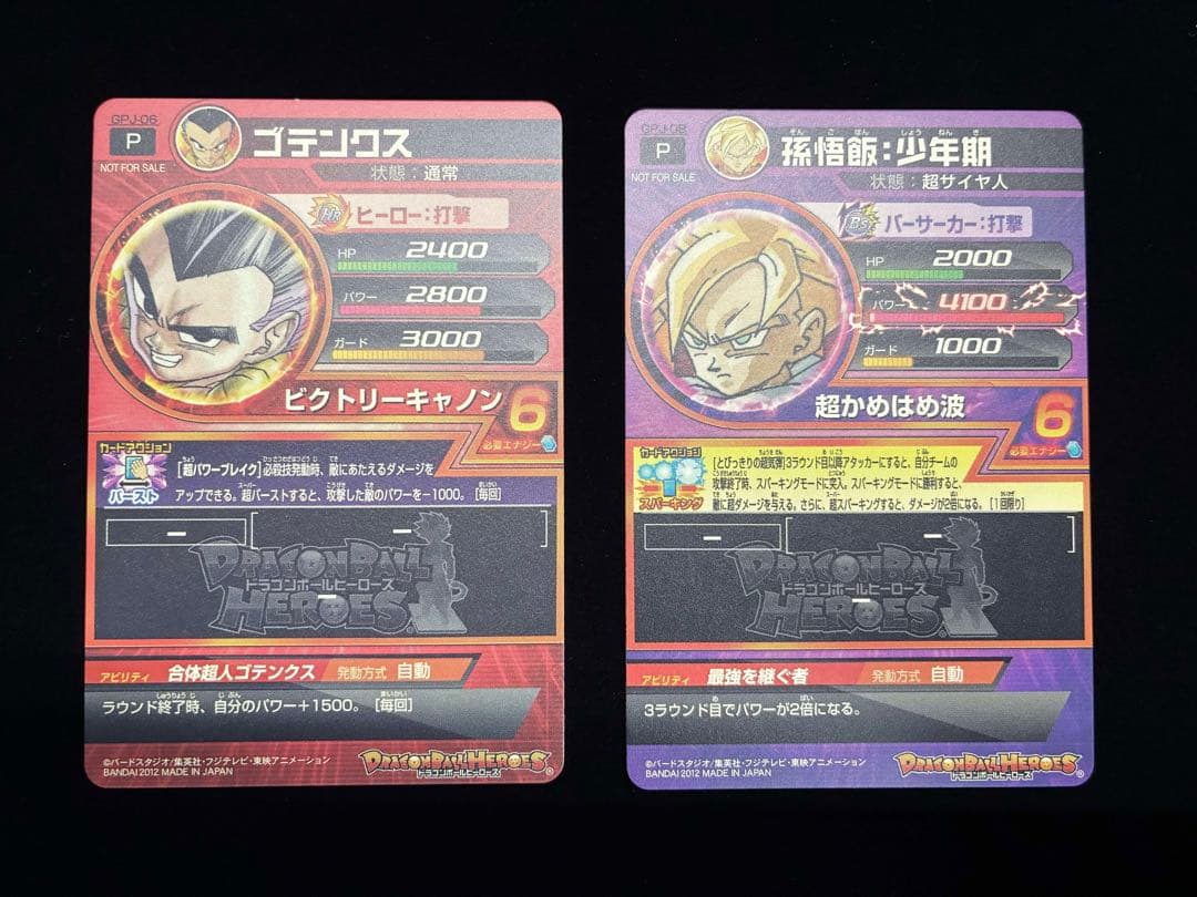 ドラゴンボールヒーローズ　GPJ-06 ゴテンクス　GPJ-08 孫悟飯