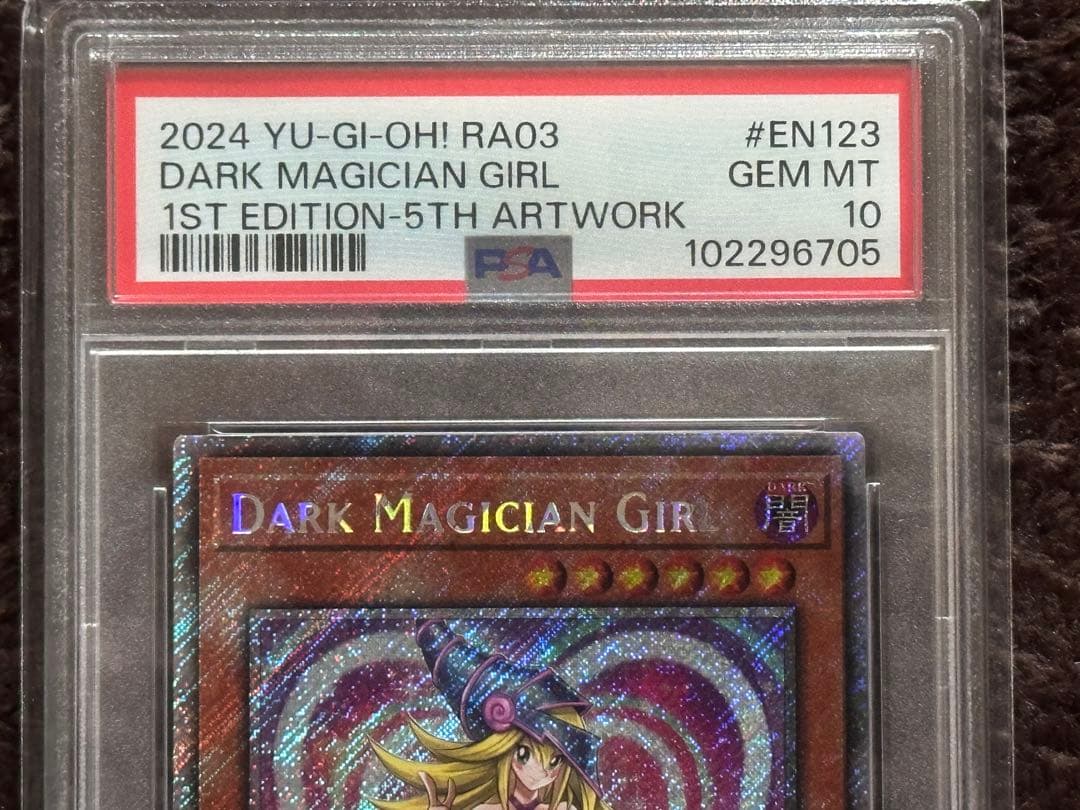 遊戯王ラッシュデュエル PSA10 DMG 5th Art QCSE RA03-EN123 1st