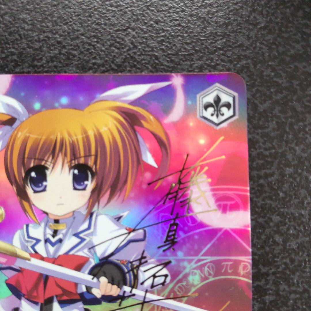 ヴァイスシュヴァルツ　SPサイン　なのはwith　レイジングハート・エクセリオン