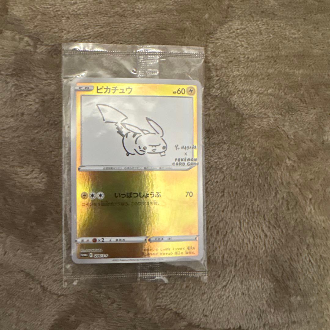 長場ピカチュウ　プロモ