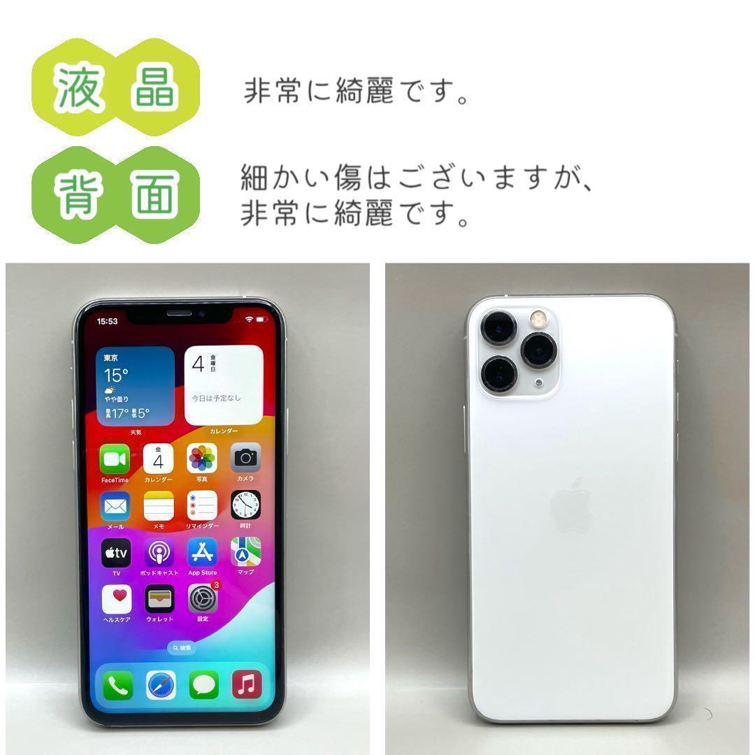 iPhone11 pro 本体 64GB SIMフリー シルバー アイフォン