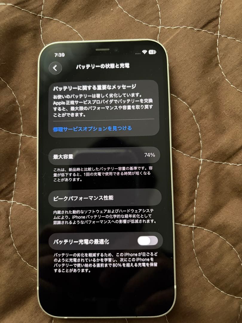 iPhone 12 256GB SIMフリー