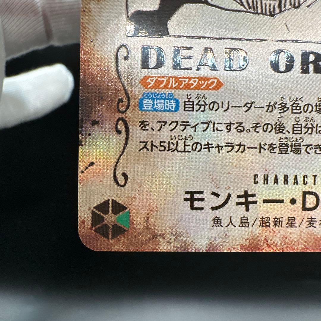 ワンピース カード モンキー・D・ルフィSP 手配書