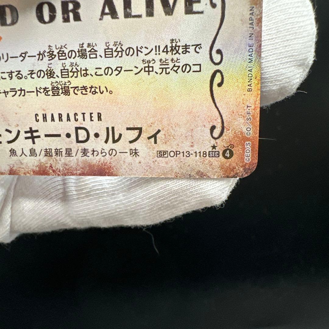 ワンピース カード モンキー・D・ルフィSP 手配書