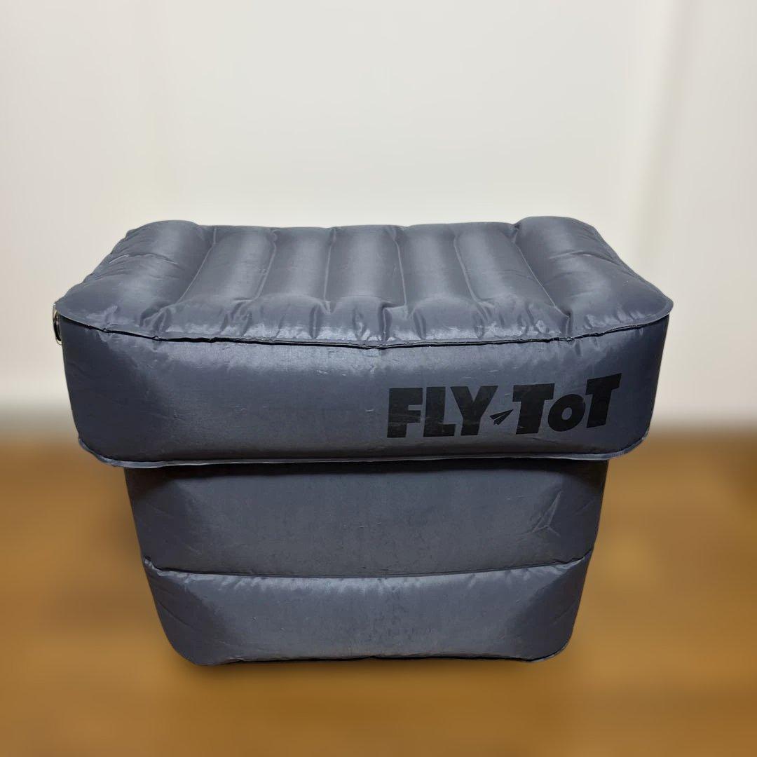 fly-tot フライトット 足元クッション